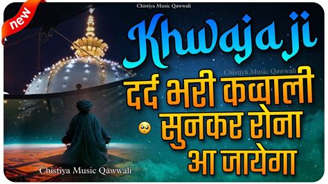 Khwaja Ji Qawwali 2023 Khwaja Garib Nawaz Ki Kavvali 2023 Kgn Qawwali