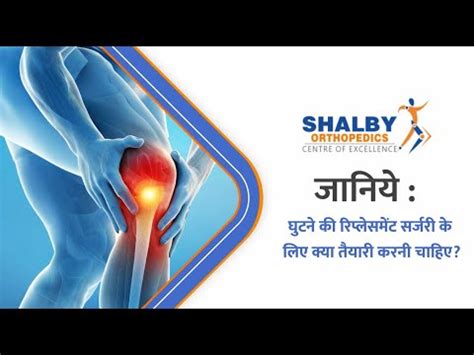 Steps To Prepare For Knee Replacement Surgery Dr Vipul Gupta