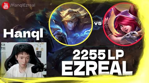 Hanql Ezreal Vs Xayah Hanql Ezreal Guide 2255 LP Ezreal YouTube