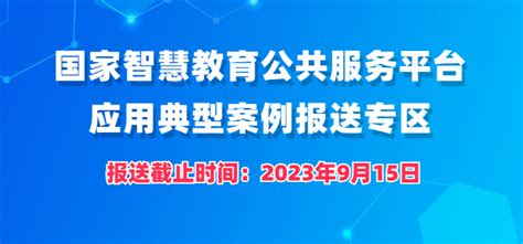 海南省教育资源公共服务平台 活动广场