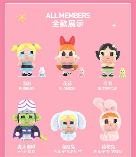 Pre Popmart Crybaby Powerpuff Girls Series