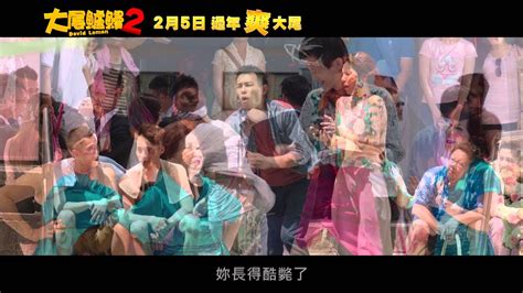 《大尾鱸鰻2》30秒廣告 Youtube