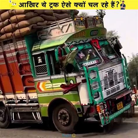 ब्राजील के उठे हुये ट्रक🚛 Funnytruck Shorts Ytshorts Factgofficial