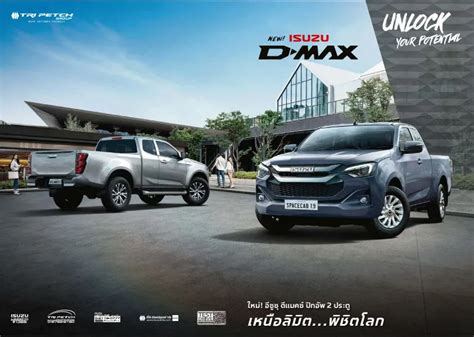 โบรชวร ISUZU D MAX Spacecab 2024