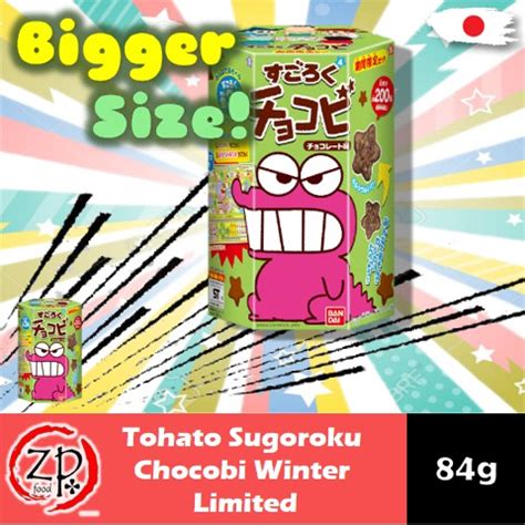 JAPAN 日本 Tohato Sugoroku Chocobi Winter Limited 桃哈多蜡笔小新巧克力饼干冬季限定