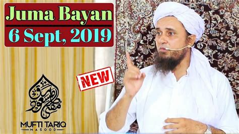 Juma Bayan 6 Sept 2019 Mufti Tariq Masood YouTube