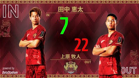 Fc琉球 Fc Ryukyu On Twitter 選手交代 後半26分 ⏩in 田中恵太 ⏪out 上原牧人 Fc琉球