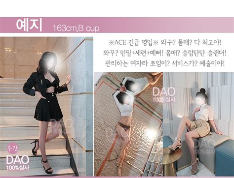 강남 다오안마 ️11월10일일 ️ ️강남 최고의 클럽안마 ️ 역대급 최강 하드컨셉 주야간 최강 Ace영입 ⚡️직접보고