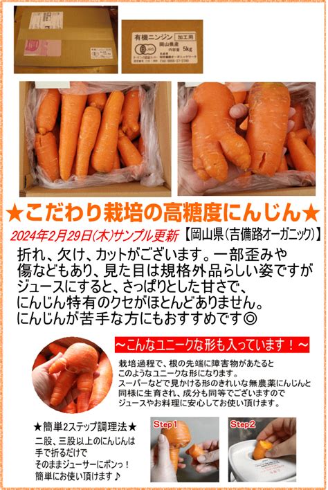 セール【あす楽】産地が選べる 有機 にんじん 5kg【送料無料】無農薬にんじん 5キロ有機jas認証 ジュース用 にんじん 5kg【無農薬