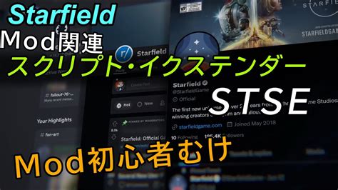 Mod Starfield Script Extender