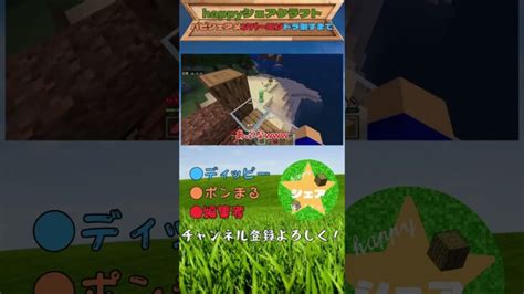 【マイクラ】クリーパーに家を壊されてしまう！？ マイクラ マインクラフト Minecraft Minecraft Summary