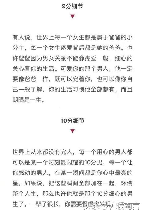 關於愛情的細節程度，看過就知道他愛不愛你 每日頭條