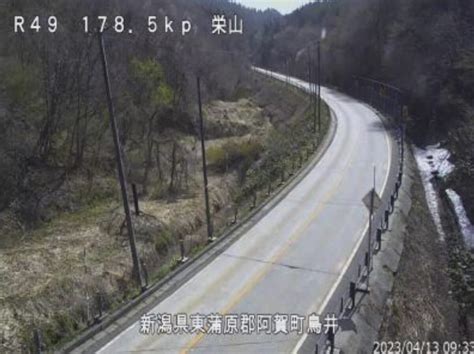 国道49号・栄山 ライブカメラと雨雲レーダー新潟県阿賀町