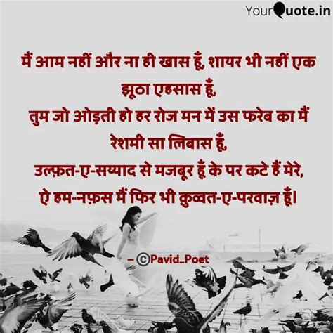 म आम नह और न ह खस Quotes Writings by Parvinder Deo