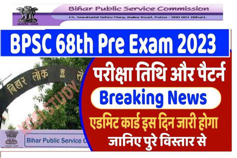 BPSC 68th Exam Date 2023 Prelims Exam Pattern Syllabus Bpsc Bih Nic In