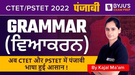 Ctet Pstet Punjabi Grammar Punjabi By Kajal Sharma Part