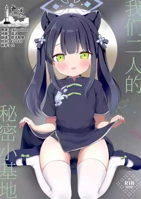 Handicraft Club S Pervert Crossdress Up Doll Nhentai Hentai Doujinshi And Manga