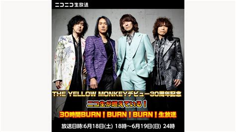 The Yellow Monkey ザ・イエロー・モンキー オフィシャルサイト