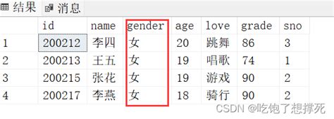 Sql Server数据库 表的基础查询 Sql Server 怎么查询表 Csdn博客