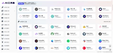 AI人工智能领域AI工具产品集合分门别类 文本类图片类编程类办公类视频类音频类多模态类 的简介使用方法 持续更新 之详细攻略 惊觉