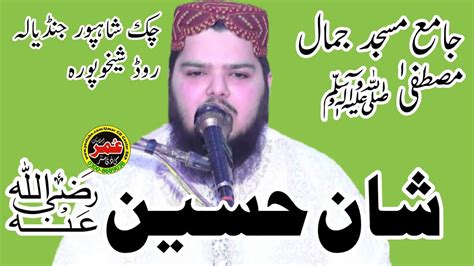 Molana Ateeq Ur Rehman Pasrori Topic Shan E Hussain 2024 At Sheikhupura