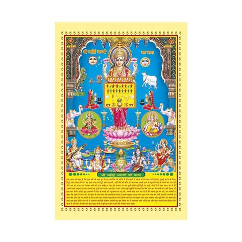 The Krishna Poojan Vatika Art Print Of Ahoi Ashtami Unframed Wall