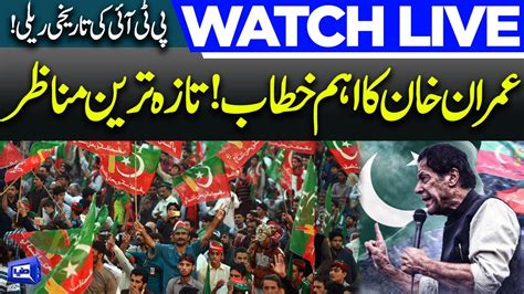 Live Chairman Pti Imran Khan S Power Show On Labor Day In Lahore