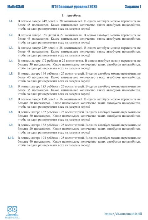 Математика | Math4Skill | ЕГЭ | ОГЭ | Материалы для подготовки к ОГЭ и ...