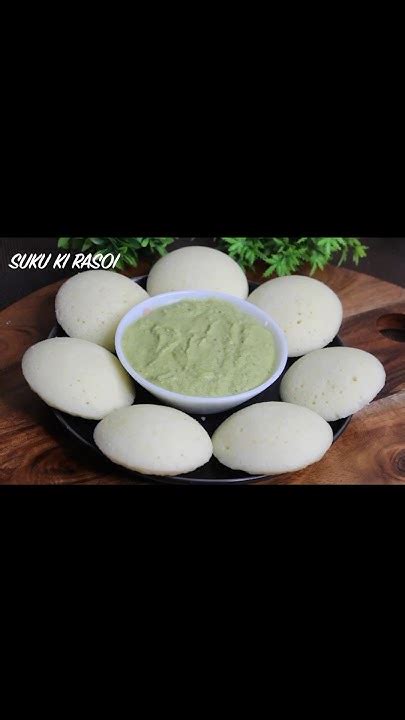 Instant Suji Ki Idli Recipe सूजी की झटपट इडली कैसे बनाते है How To