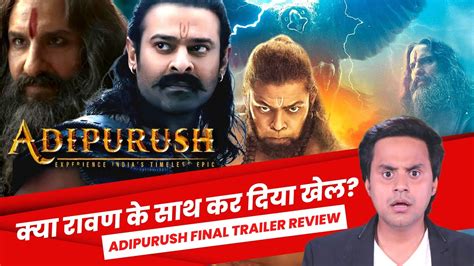 Adipurush Final Trailer Prabhas Saif Ali Khan