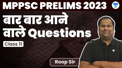 Mppsc Mppsc Pre Most Important Questions