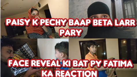 Paisy K Pechy Baap Beta Larr ParyFace Reveal Ki Bat Py Fatima Ka