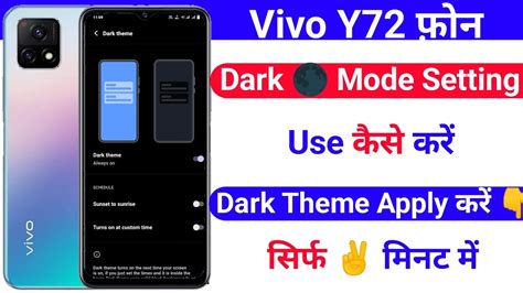 Vivo Y Dark Mode Setting On Kaise Kare How To Enable Dark Theme