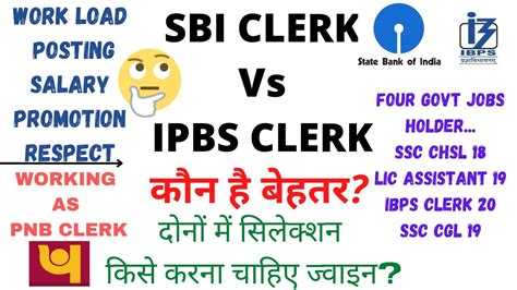 COMPARISON BETWEEN SBI CLERK AND IBPS CLERK Sbi Clerk Vs IBPS Clerk