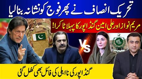 Pti Targets Army Again Maryam Nawaz Vs Ali Amin Gandapur Cm Kp S