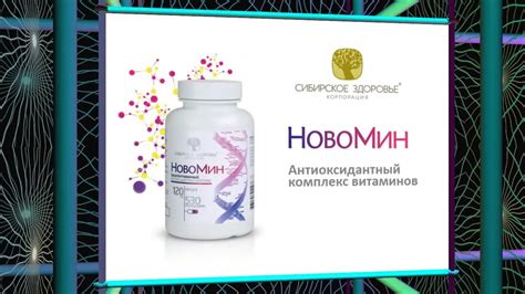sibirskozdravljebg: NOVOMIN