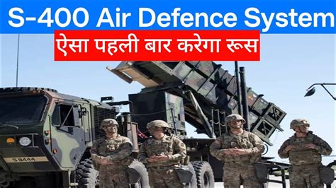 S Air Defence System India Air Defence System Defenceupdat Youtube