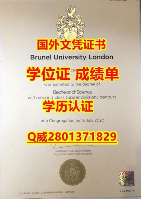 国外毕业证制作brunel大学学位证书q薇2801371829定制英国布鲁内尔大学成绩单分数更改购买brunel毕业证成绩单全套brunel