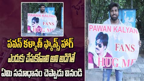 Pawan Kalyan Fan Holding Hug Me Card Happy Birthday Pawan Kalyan Pawan Kalyan Birthday Youtube