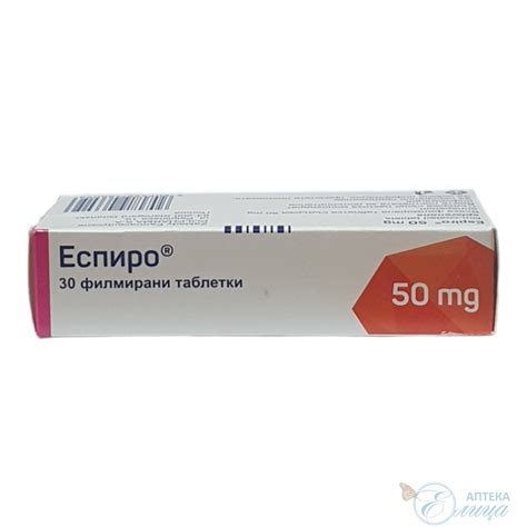 ЕСПИРО ТАБЛ.50 МГ Х 30 | Аптека Елица