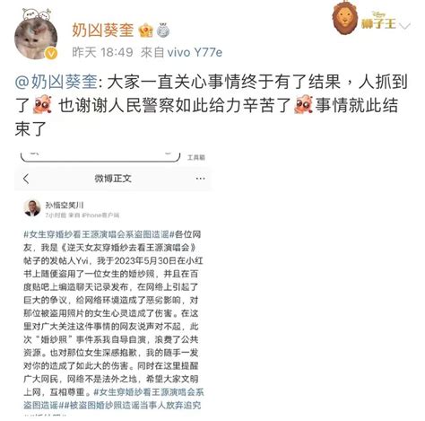 盗用婚纱照造谣！终于道歉了