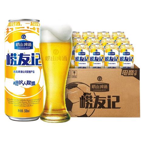 崂山啤酒 崂友记10度足球罐500ml24听 券后57元57元 爆料电商导购值得买 一起惠返利网