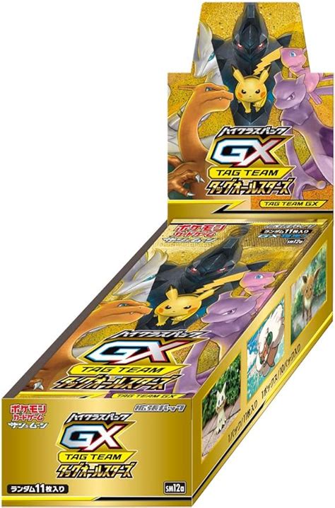 Amazon Pokemon Card Sun Moon High Class Pack Tag Team Gx Tag All