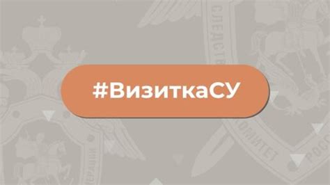 Информационный центр СК России | Следственное управление Следственного ...