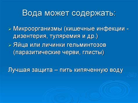 Личная гигиена - online presentation