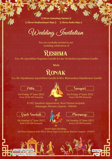 Gujarat Wedding Invitation Card Design No