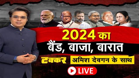 Takkar On Awaaz Live Lok Sabha Election