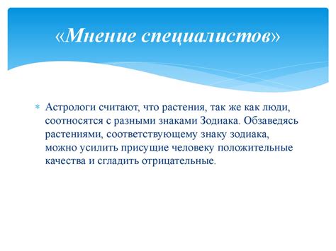 Нужны ли комнатные растения? - презентация онлайн