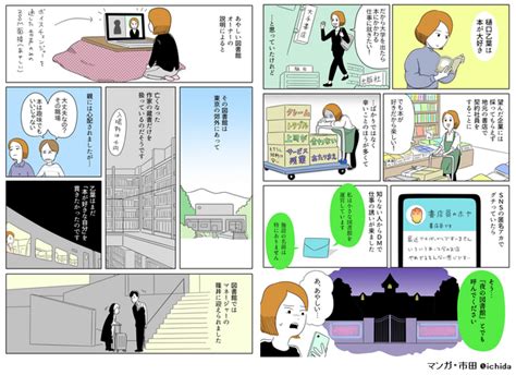 『三千円の使いかた』原田ひ香さん最新刊の舞台は”夜だけ開いている図書館”⁉『図書館のお夜食』刊行｜株式会社ポプラ社のプレスリリース