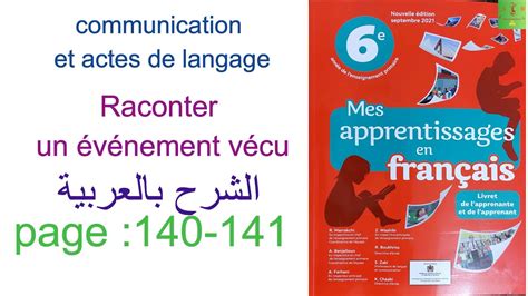 Communication Et Actes De Langage Raconter Un V Nement V Cu Unit